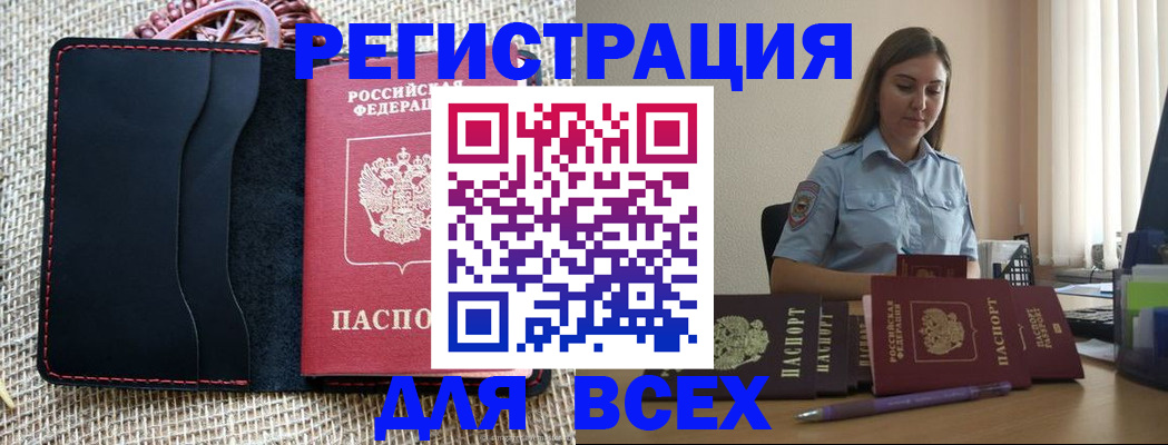 прописка от собственника в Шагонаре