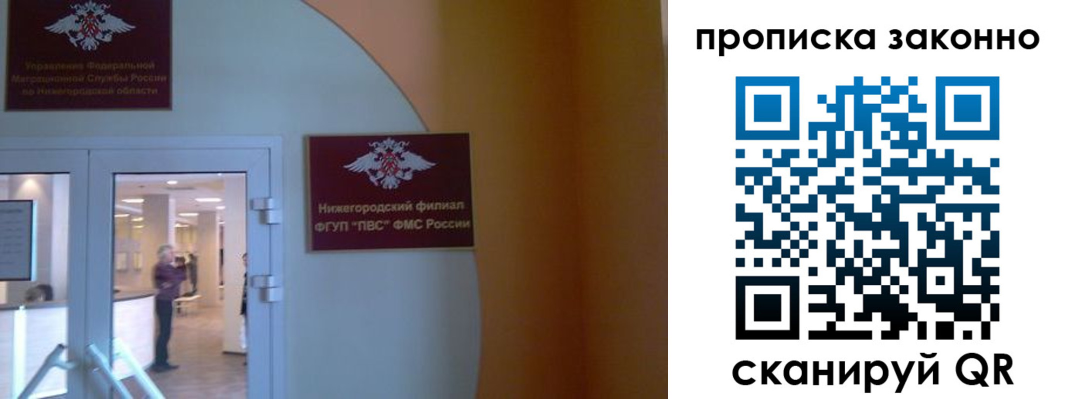 прописка от собственника в Шагонаре