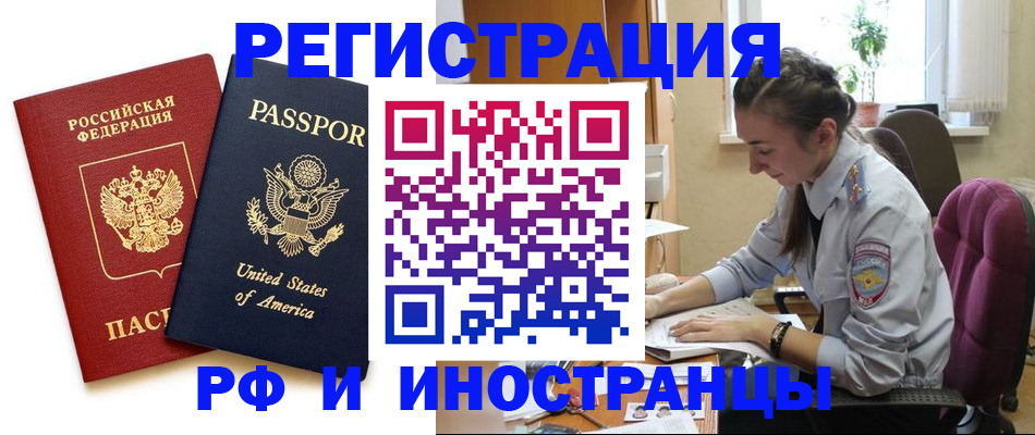 временная регистрация адрес в Шагонаре