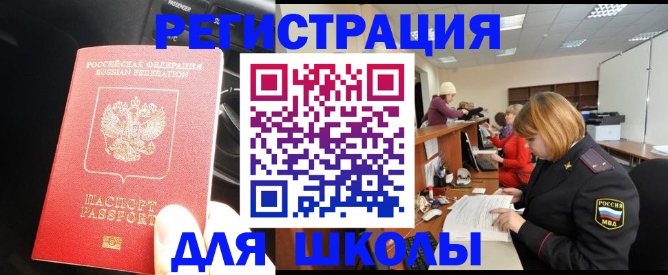 временная регистрация недорого в Шагонаре