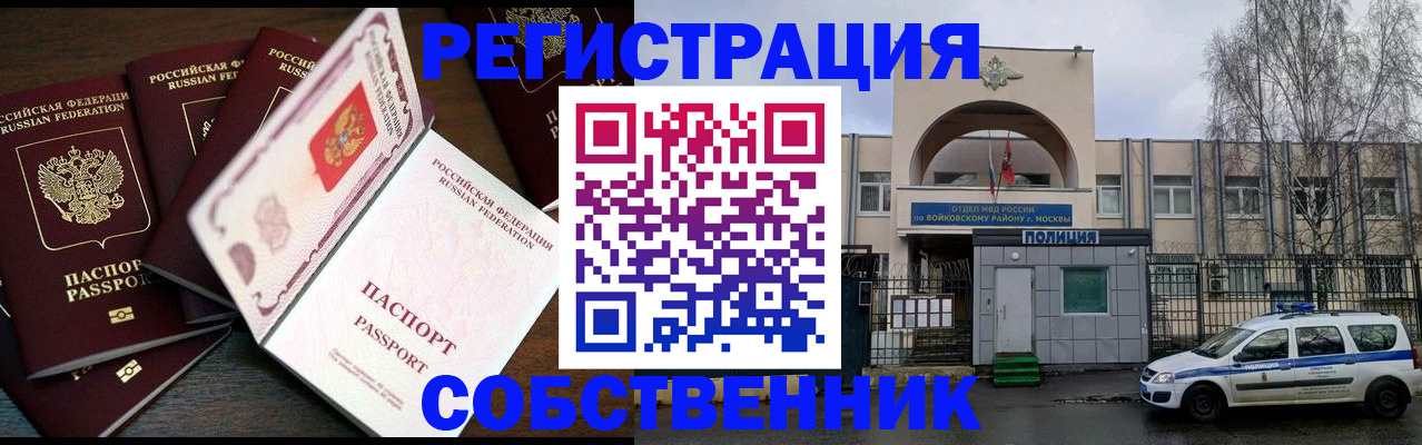 временная регистрация адрес в Шагонаре