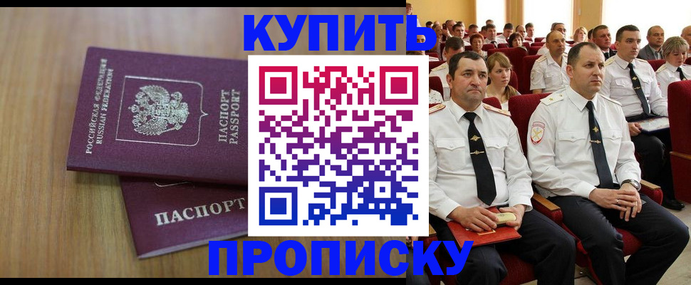 временная регистрация 2025 в Шагонаре