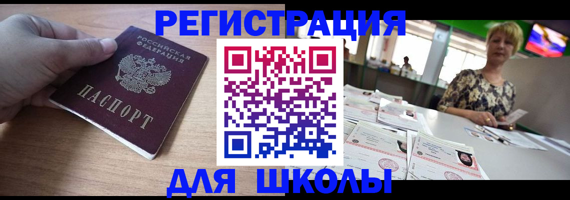 прописка штамп в Шагонаре