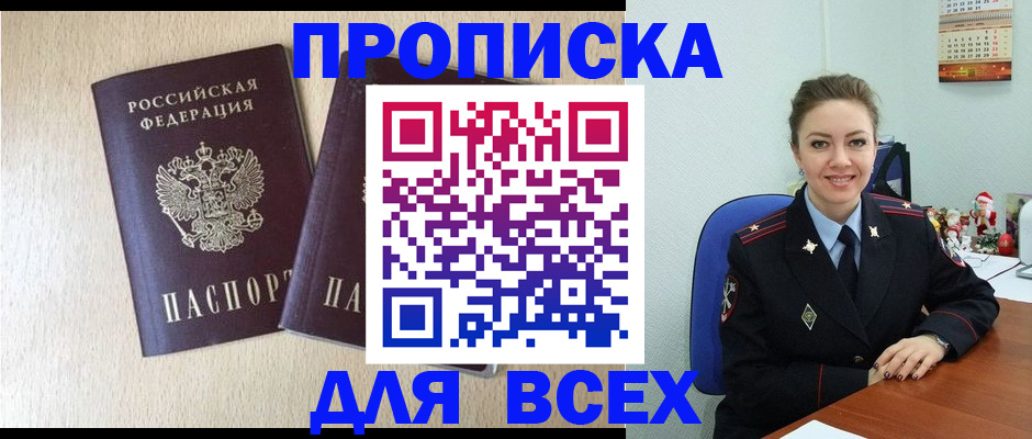 миграционный учет в Шагонаре