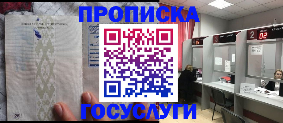 временная регистрация адрес в Шагонаре