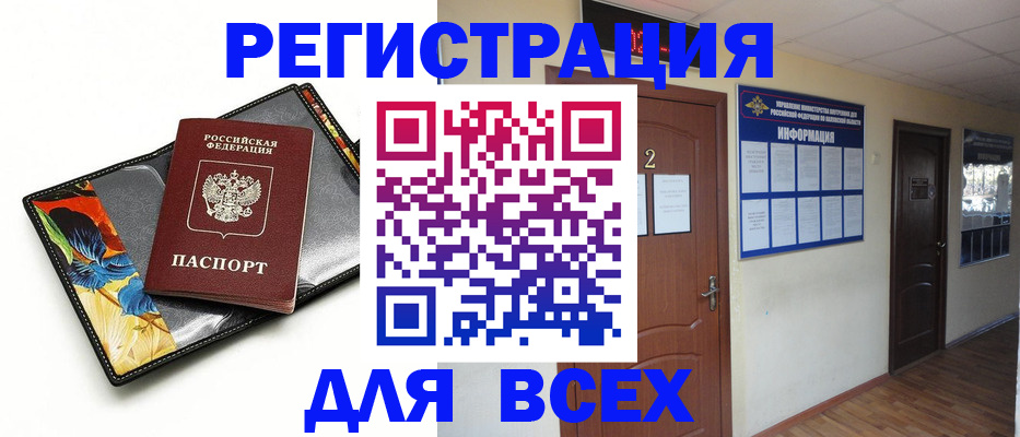 временная регистрация в Шагонаре