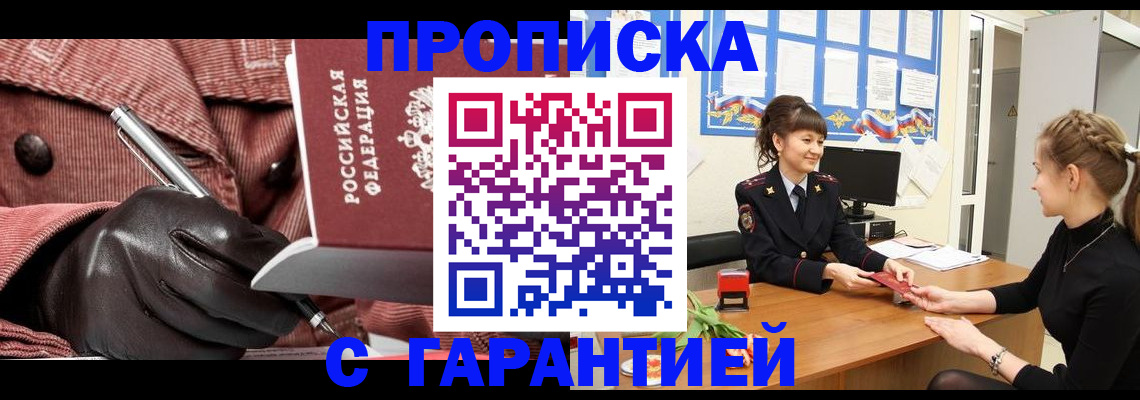 временная регистрация гарантия в Шагонаре