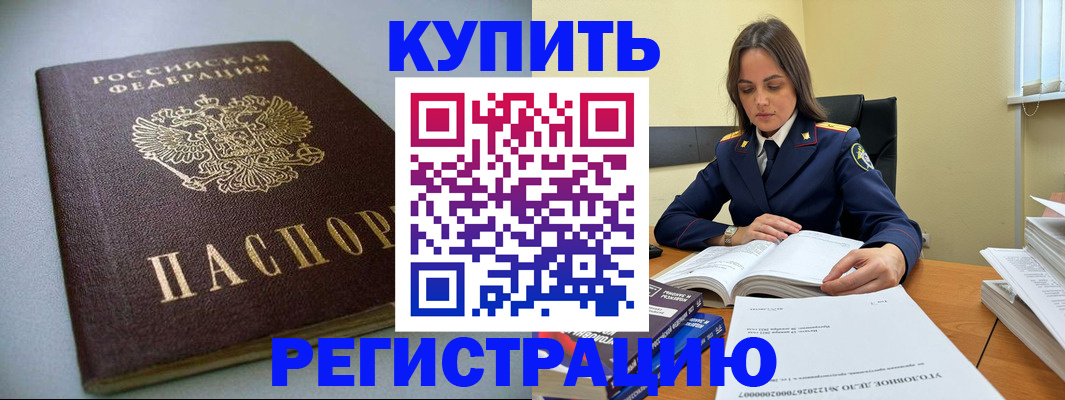 прописка для кредита в Шагонаре